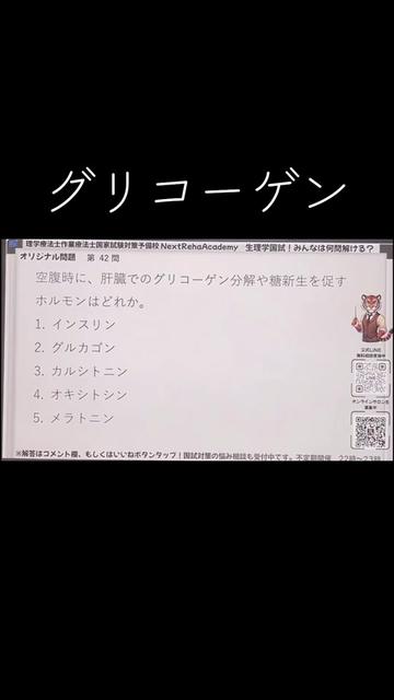 @第62回国試対策(ネクストリハアカデミー)