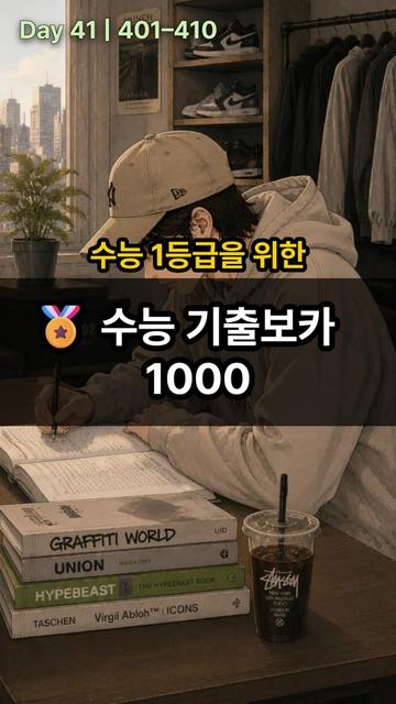 @Healing English - 내영동