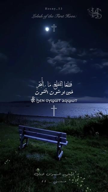 @حُسْـنِــي † 𝙷 𝙾 𝚂 𝙽 𝚈
