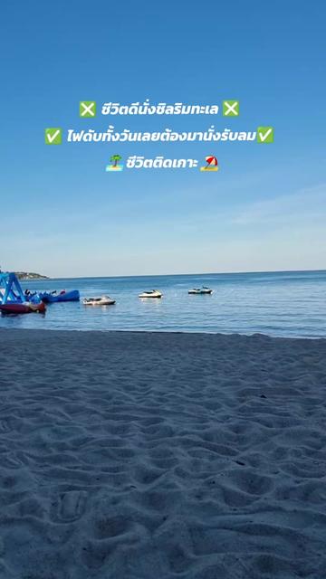 @เรียกเราว่า..ชนาควีน