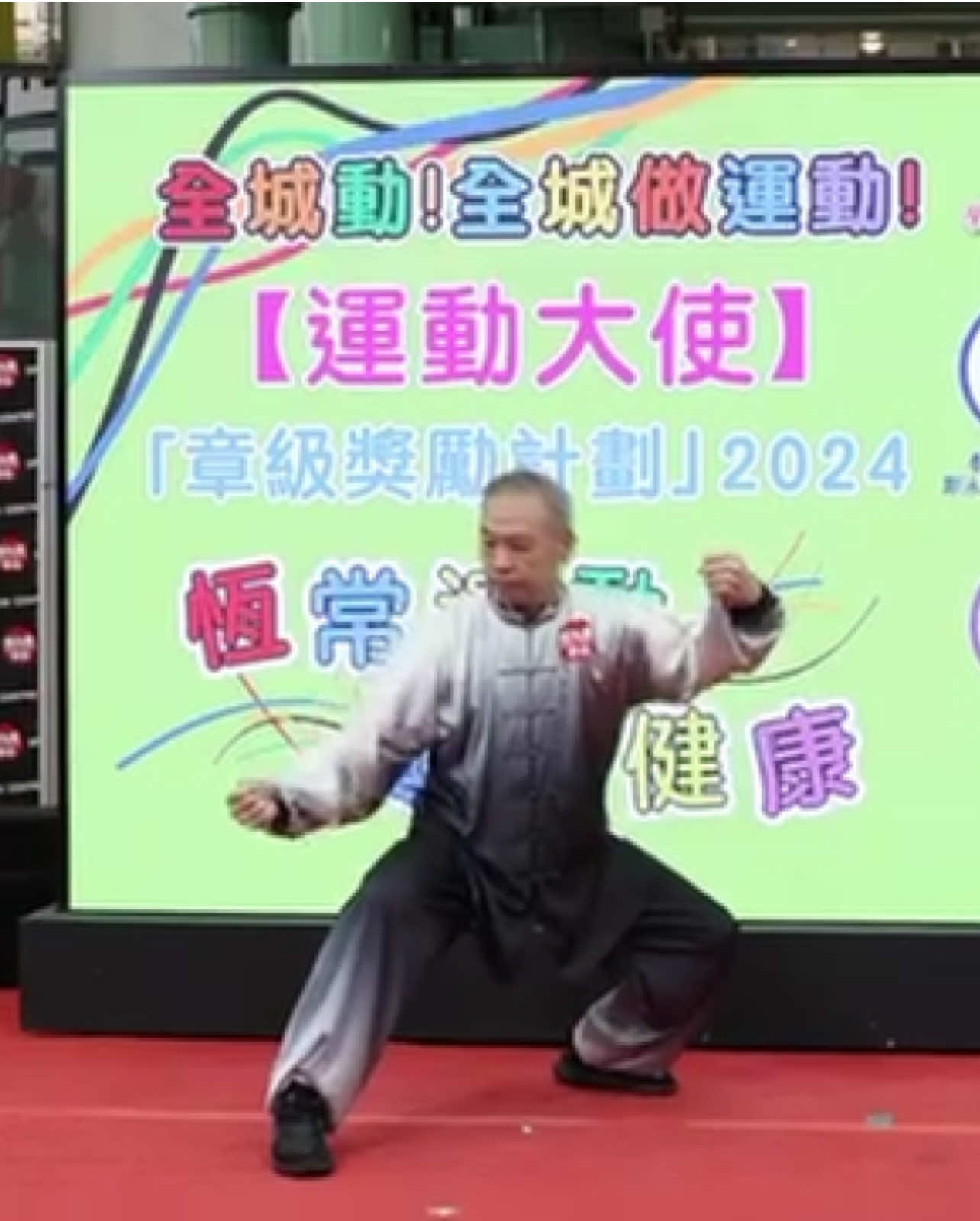 @澳門陳式太極拳