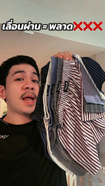 @เจมรีวิวแต่ของดี 😎
