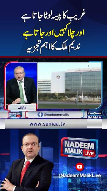 @Samaa TV