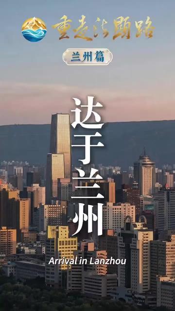 @GansuToday