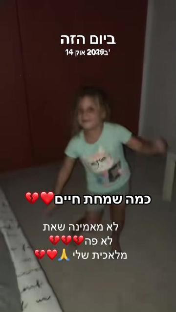 @Mirey grinberg💔remember alma