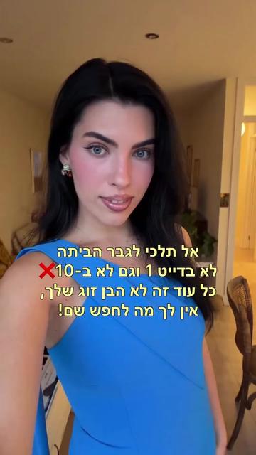 @Maya Tov