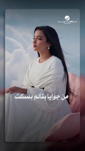 @RotanaMusic