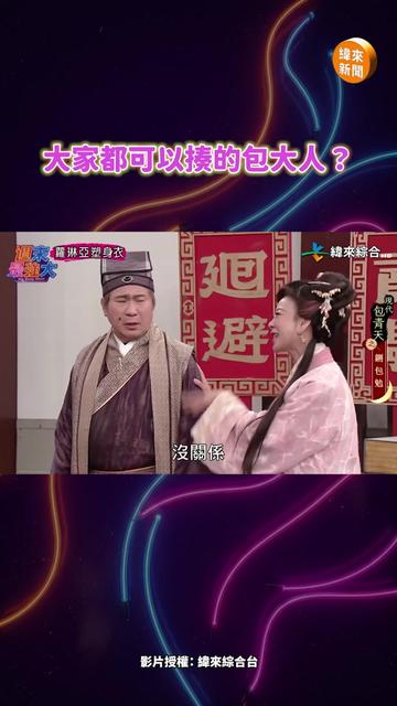 @緯來新聞網