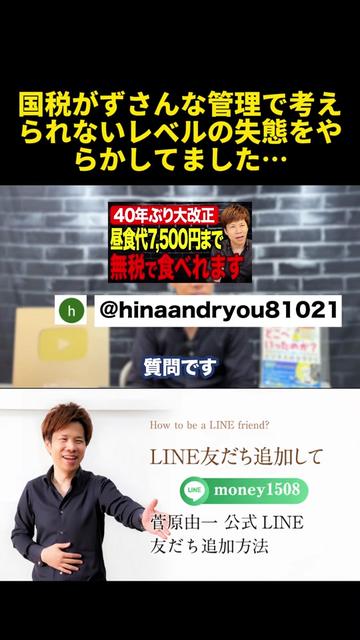 @脱・税理士スガワラくん