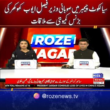@Roze News
