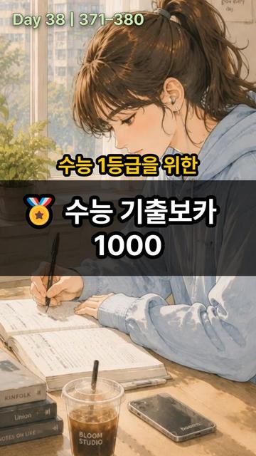 @Healing English - 내영동