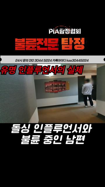 @불륜증거수집전문|구탐정|탐정사무소|흥신소|이혼증거|