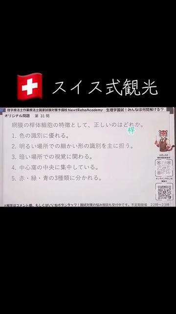 @第62回国試対策(ネクストリハアカデミー)