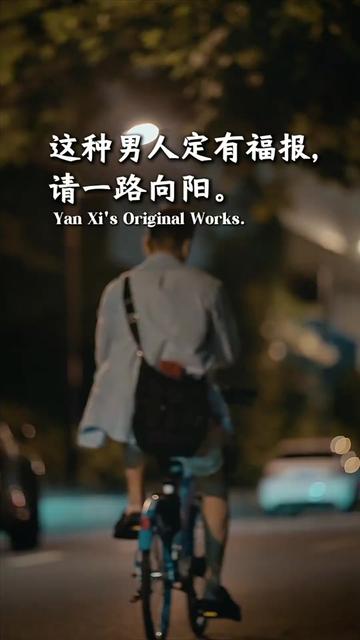@夜聽情感文案館