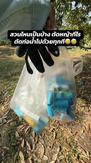 @ชาวสวนที่ชอบขายของ