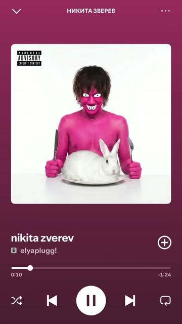 @зверев