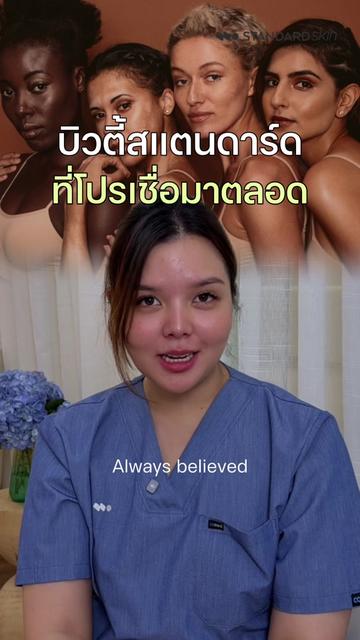 @Standard Skin clinic
