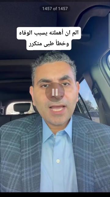 @Dr. Waleed Attia