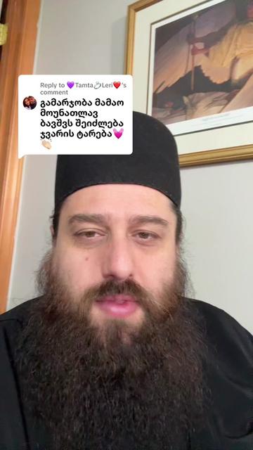 @Fr. Andria მამა ანდრია