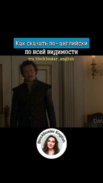 @Английский по кино и сериалам