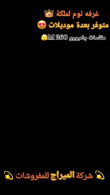 @شركة الميراج