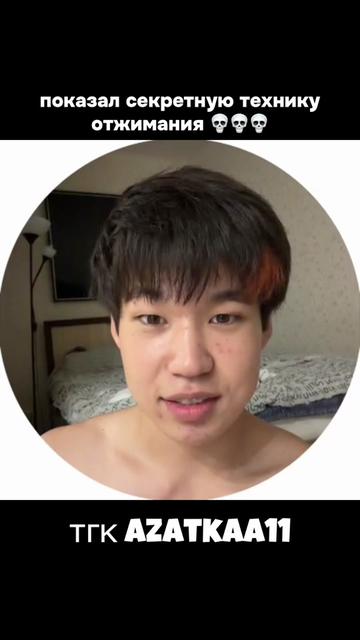 @тгк: azatkaa11 ⛰️