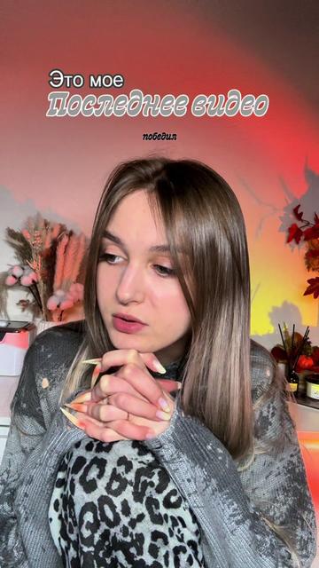 @ТГК: Lesssy🤍