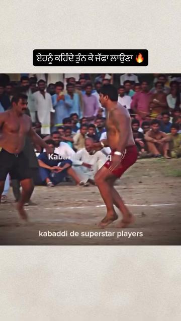 @Kabbadi_de_diwane