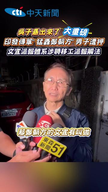 @新聞深喉嚨