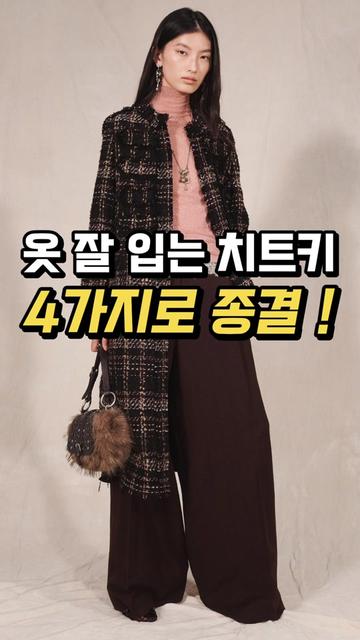 @오늘뭐입지