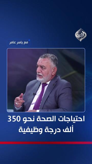 @قناة الرشيد الفضائية