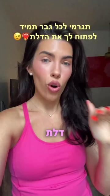 @Maya Tov