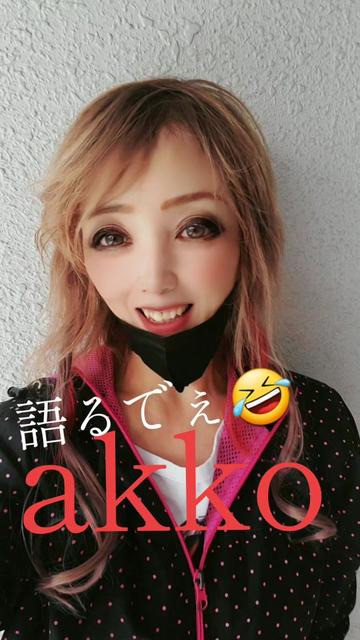 @💖💖akko💖💖💚💛💝💝💚💛