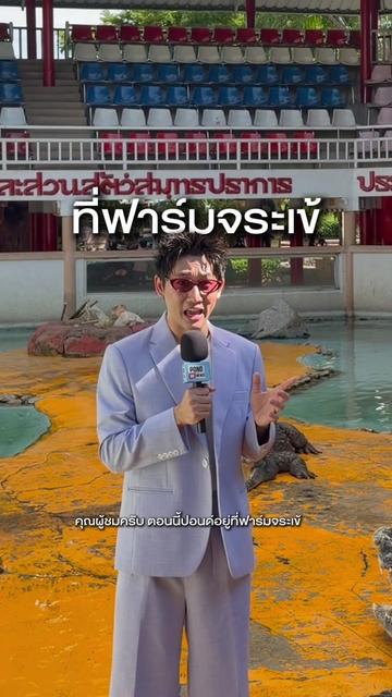 @Pond on News