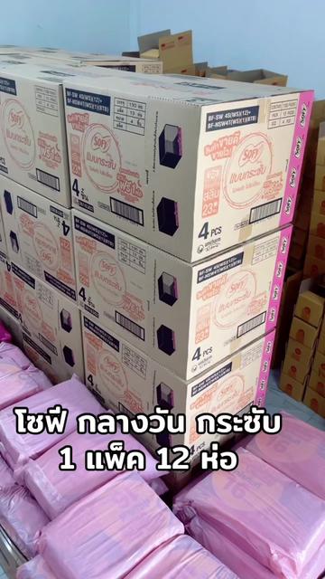 @ธิดา ค้าส่ง88