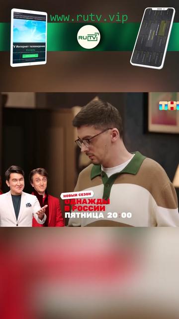 @📺 RUTV - Лучшее телевидение