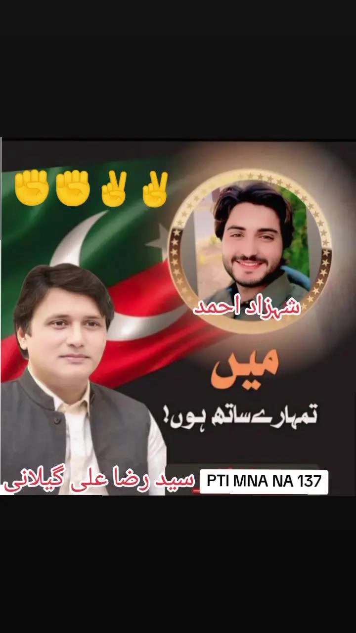 @Shahzad Ahmed ❤️