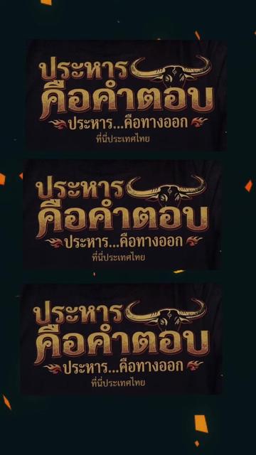 @ที่นี่ประเทศไทย