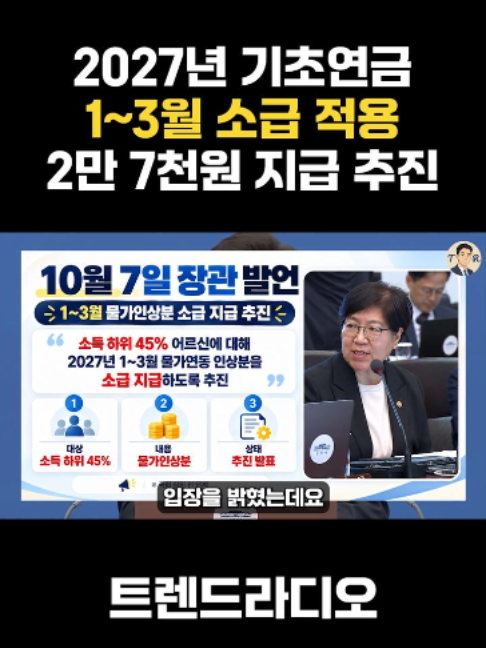 @트렌드라디오