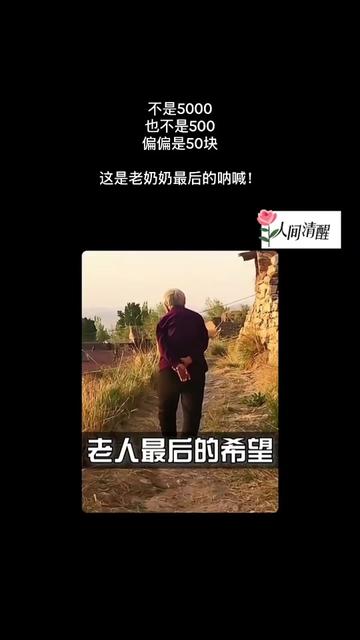 @人间清醒