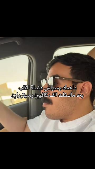 @مربوش الاصلي🏁