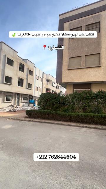 @immobilier chennah👷🏻♂️