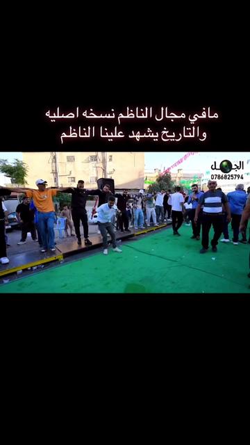 @ناظم الصوالحه /nazem Alswalha