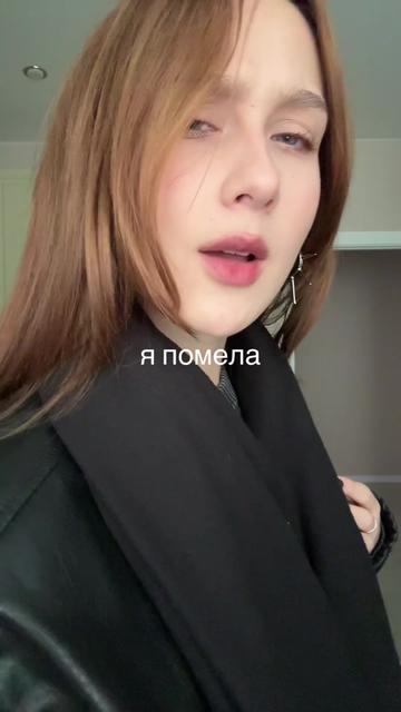 @алиса помела