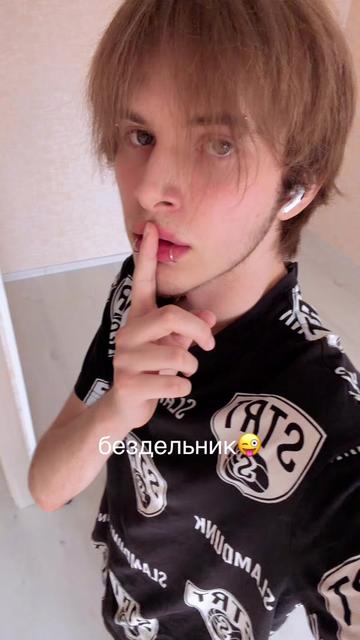 @поч