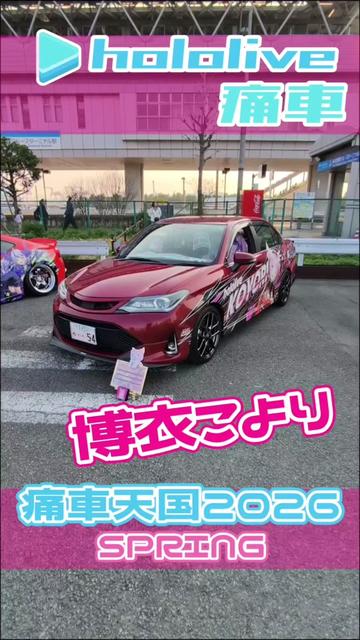 @痛車庫_2D Garage
