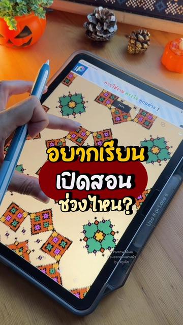 @สร้างภาพได้ผล