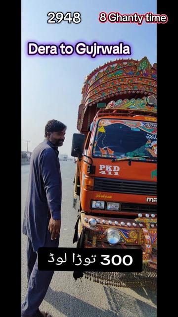 @Awais Sheer Brother DGK