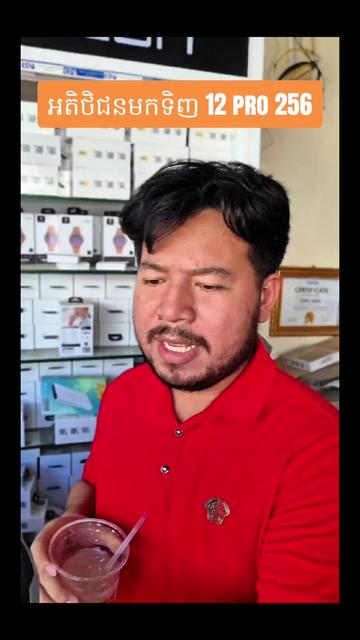 @ពុទ្ធិនាថលក់ទូរស័ព្ទរកាកោង