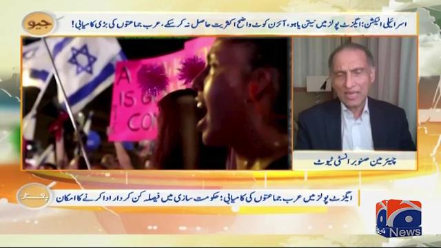 @Geo News